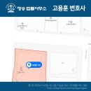 법률사무소명승