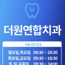 연합치과의원 이미지