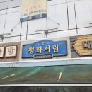 찬송 | [청계천 헌책방 거리]성경,찬송,사전 할인&amp;중고 판매_평화서림 내돈내산 후기(새제품 구매)