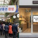 하늘온누리약국 | 상생페이백의 배신? 온누리상품권 사용처 찾아 삼만리 떠난 직장인 A씨의 눈물겨운 후기 (사용 꿀팁 포함)