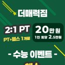 더매력GYM 이미지