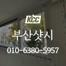 부산샷시 하나 바꿨을 뿐인데 전기세까지 줄어든 이유 3가지