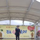 2018년 10월 "김포인삼축제" 초대가수 출연 이미지