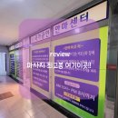 건강지킴 안마원 이미지