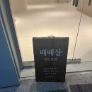 배배샵 이미지