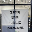 풀샐러드앤요거트 이미지