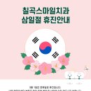 칠곡스마일치과교정과치과의원 이미지