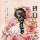 돈데보이: 가객들의 여행 이미지