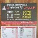 구백년짜장 이미지