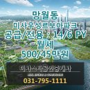 미사우성부동산공인중개사사무소 이미지