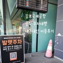 트루푸드 - 부산진구 가야대로 772 | 내돈내산) 김포국제공항 공식 주차대행 트루 발렛 이용 후기(+ 김포공항 주차 꿀팁)