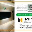 센텀 마치 오피스텔 | 센텀센트레빌플래비뉴 무타공 벽걸이 TV 설치, 하단 콘센트도 '반커버'로 깔끔하게!