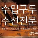 따뜻한구두수선