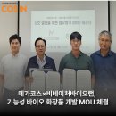 바이오랩 주식회사 이미지