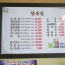 황주집 이미지
