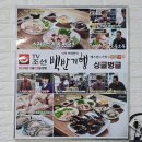 섬 우럭축제 | K-관광섬 1박 2일 흑산도 여행, 흑산문화관광호텔, 흑산도 성당, 흑산시장 맛집 생선회 전문점 싱글벙글...