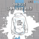 라이크디즈 이미지