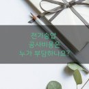 수영일등공인중개사사무소 이미지