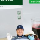 제주오가닉스