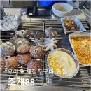 조개88 | [내돈내산] 오이도 제철 쭈꾸미구이 맛집 발견! 조개88 오이도점 방문 후기