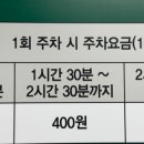 동화중심주차타워 공영주차장 이미지