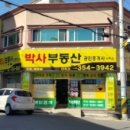 구함부동산공인중개사사무소 이미지
