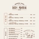 뭉돈 이미지