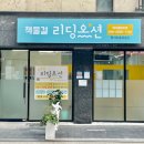 책물결리딩오션독서논술교습소 네이버블로그