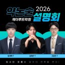 루트제이