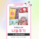 우리동네지역아동센터 | [나눔전달] 태전지역아동센터_그해, 우리는｜작은 선물로 물든 따뜻한 하루