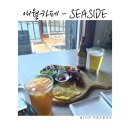 애월카페 포토존이 가득한 브런치가 맛있는 씨사이드 seaside