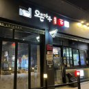 오븐마루수완1호점 이미지