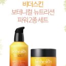 파워뉴트리션