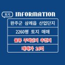 완주봉동공인중개사사무소 이미지
