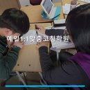예일1:1맞춤코칭학원 | 예일1:1맞춤코칭학원 서비스 안내와 위치 정보