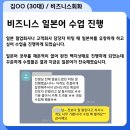 왕초보 일본어회화 이미지