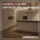 나인원한남더힐부동산중개사무소 | 나인원한남 매매, 실거주 의무 없는 75평 갭투자 가능 경매 물건 안내
