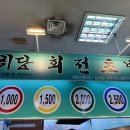 취담회전초밥 | 부평역 회전 초밥 취담 방문 후기!