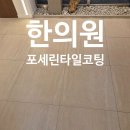 세린한의원 이미지