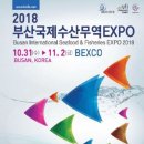 부산수산 이미지