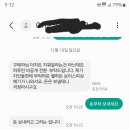 사기꾼 검거계획공유(세이버 *** **** ****,국민은행 ******-**-******, 신용) 이미지