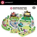2024 인천 펜타포트 락 페스티벌 후기