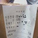 교촌치킨호원1호점 이미지