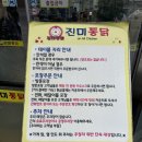 주정차단속-134 | 수원통닭거리 내돈내산 수원 행궁동 맛집 진미 통닭 후기 주차
