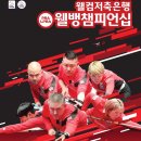 웰컴 당구장 이미지