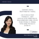 [공지] 통일오라협동조합 ORAH 이사장으로 취임되었어요