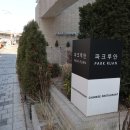 배원빌딩, 루안 이미지