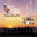 동학라이브 이미지