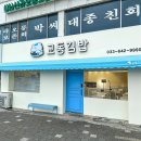 좋은아침김밥