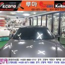 루마썬케어썬팅